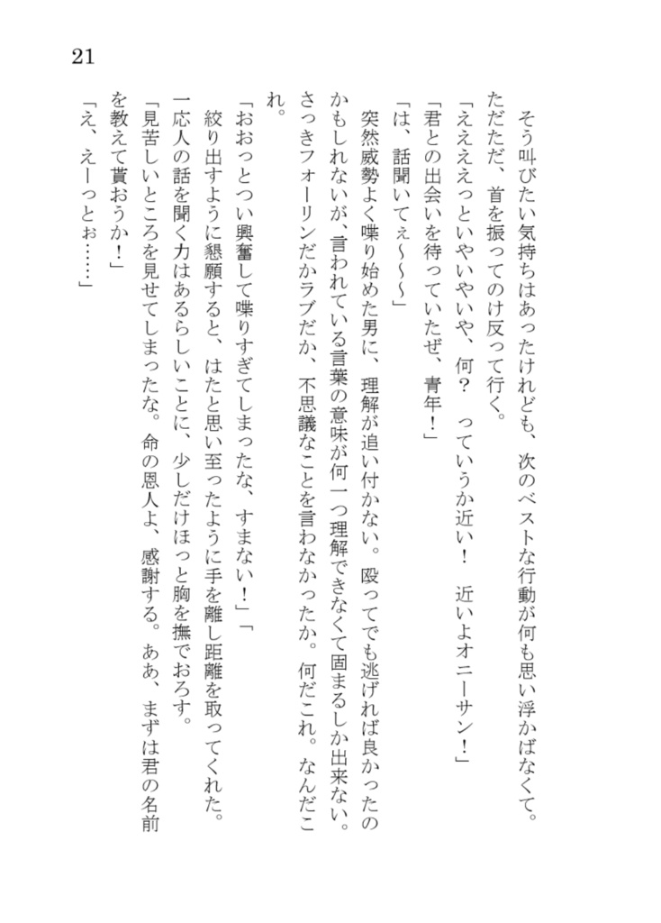 サマーの純真【カラおそ】