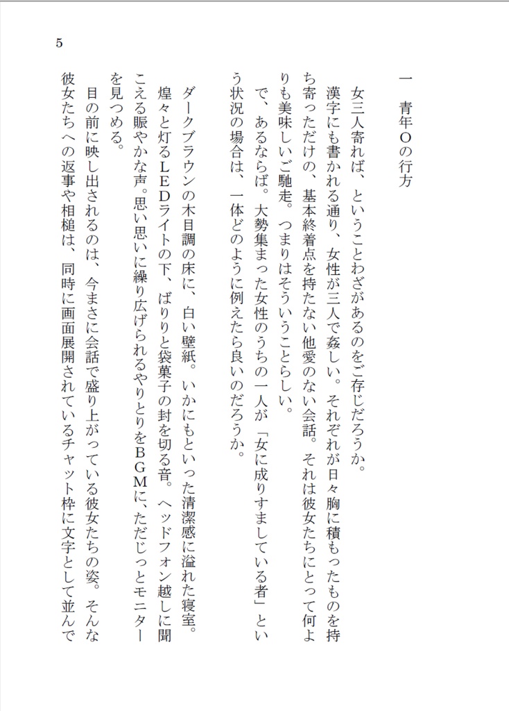 惑星の隅よりまごころをこめて【カラおそ】