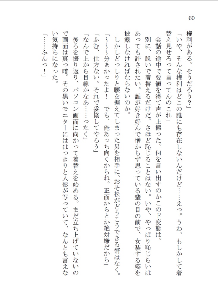 惑星の隅よりまごころをこめて【カラおそ】