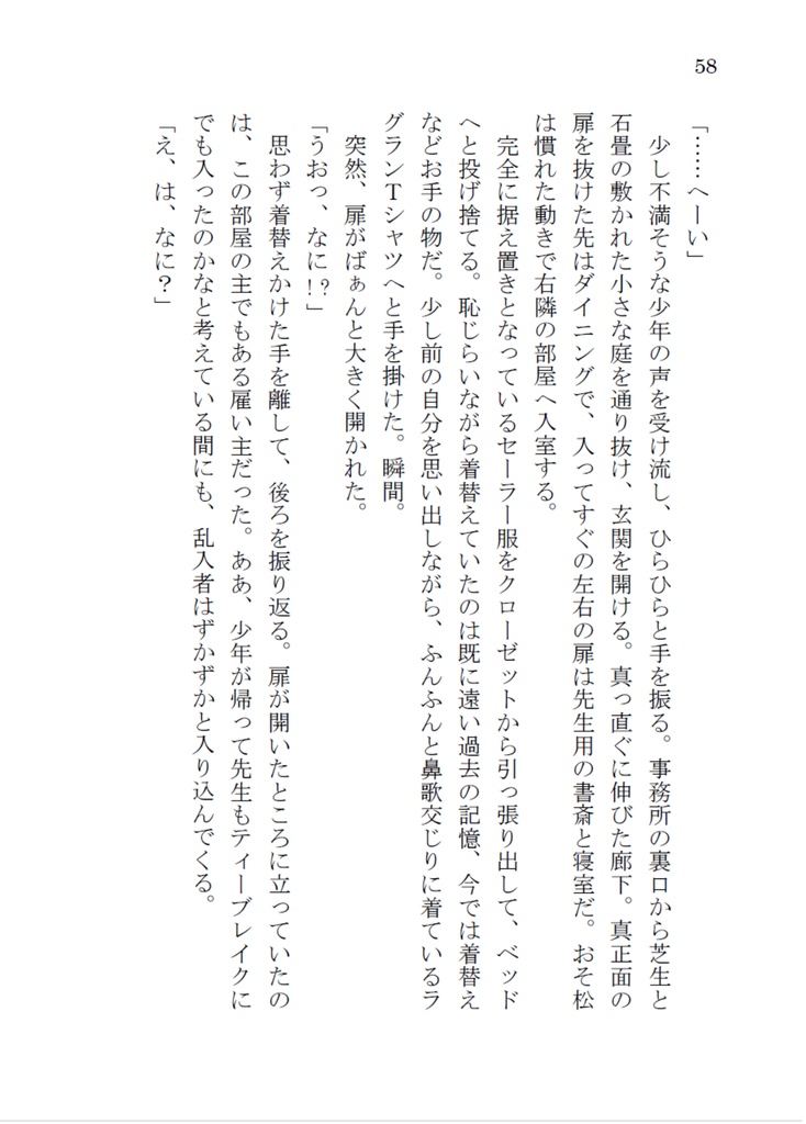 惑星の隅よりまごころをこめて【カラおそ】