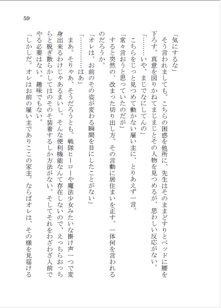惑星の隅よりまごころをこめて【カラおそ】