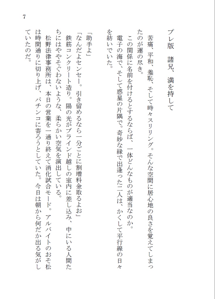 まごころのひとかけら ‐弁セラ新刊準備号‐【カラおそ】