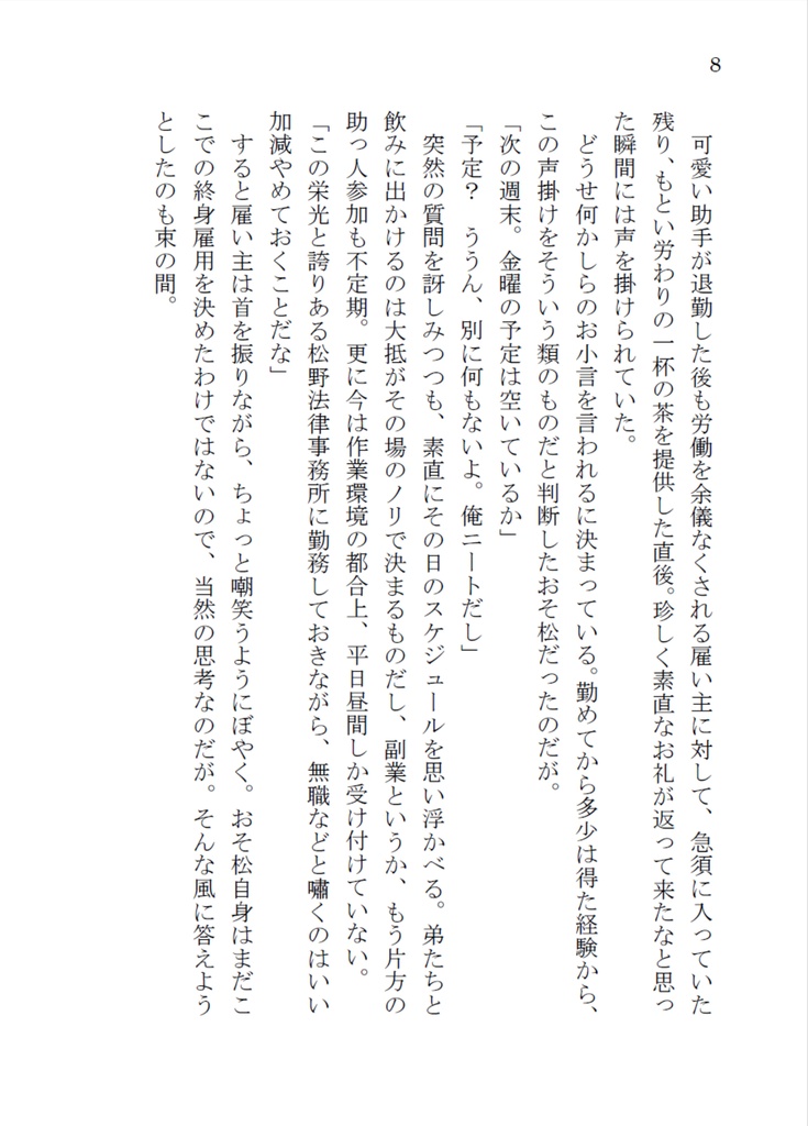 まごころのひとかけら ‐弁セラ新刊準備号‐【カラおそ】