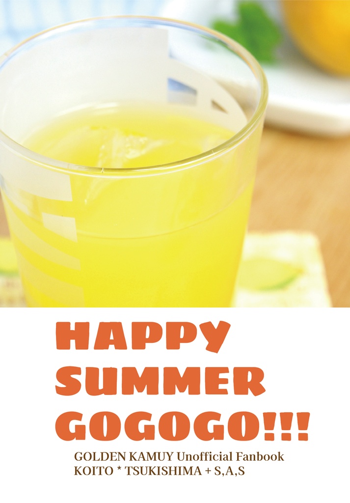 HAPPY SUMMER GOGOGO!!!【鯉月＋α】