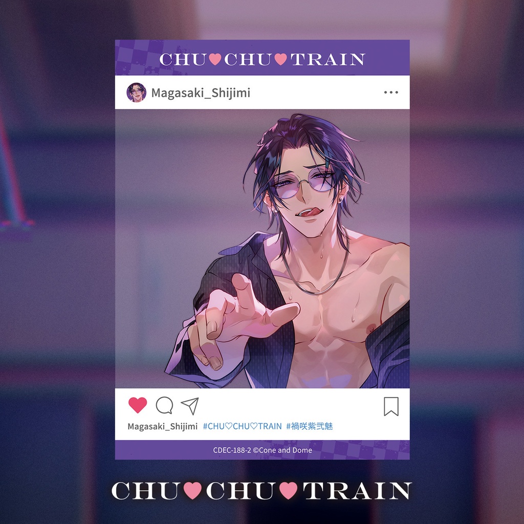 CHU❤CHU❤TRAIN 禍咲紫弐魅 SNS風クリアカード ※受注販売商品