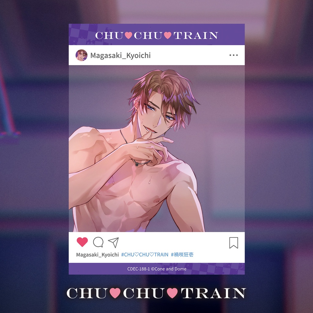 CHU❤CHU❤TRAIN 禍咲狂壱 SNS風クリアカード ※受注販売商品