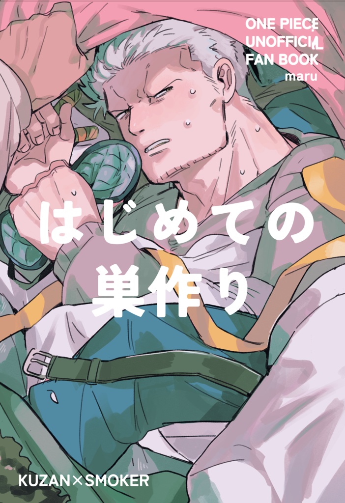 はじめての巣作り