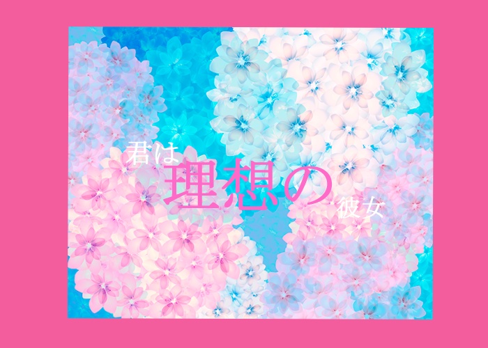 【君は理想の彼女】NPCのGIF画像