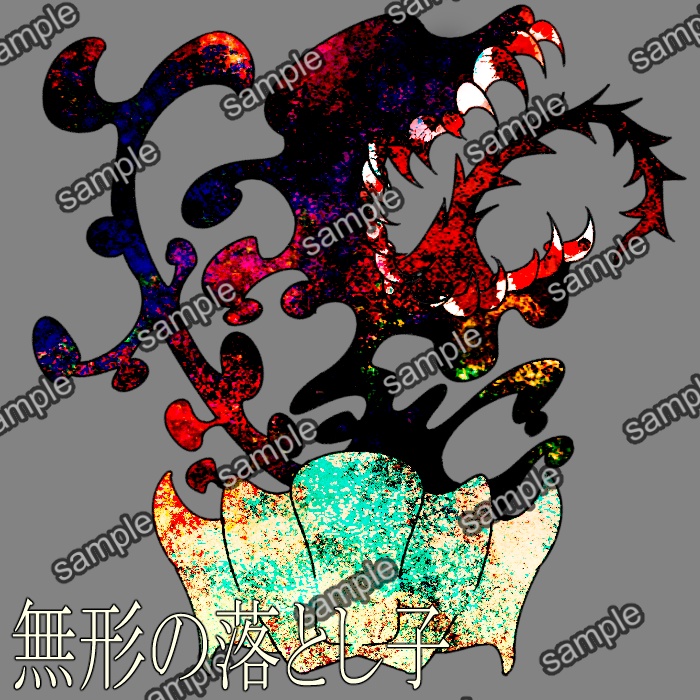 クトゥルフ神話TRPG【デフォルメ 神話生物】