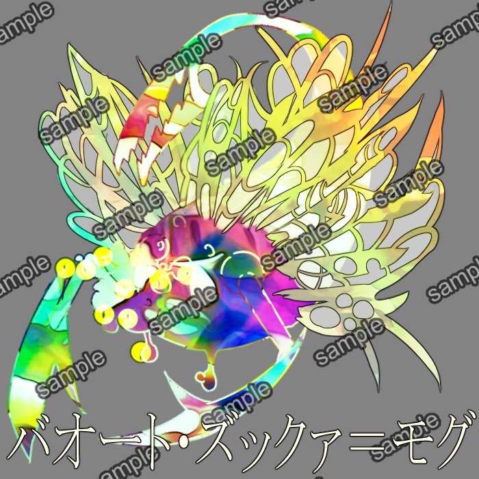 クトゥルフ神話TRPG【デフォルメ 神話生物】