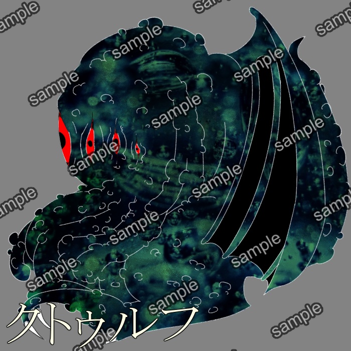 クトゥルフ神話TRPG【デフォルメ 神話生物】