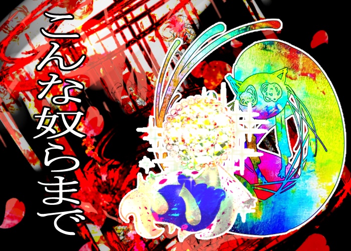 クトゥルフ神話TRPG【デフォルメ 神話生物】