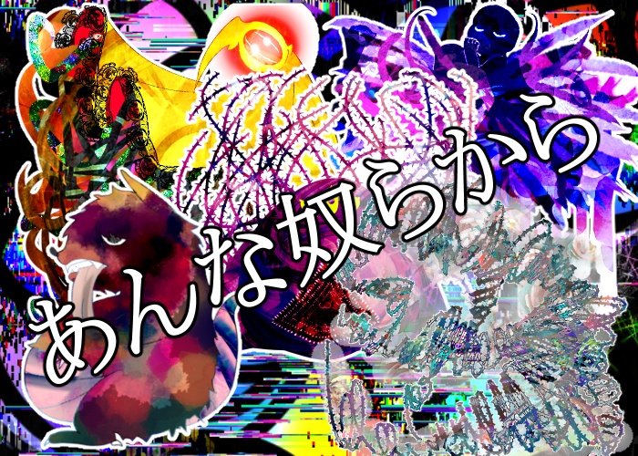 クトゥルフ神話TRPG【デフォルメ 神話生物】