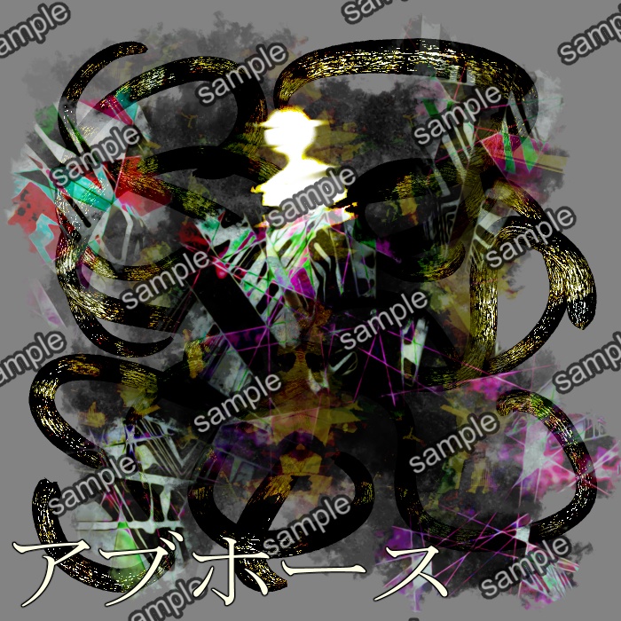 クトゥルフ神話TRPG【デフォルメ 神話生物】