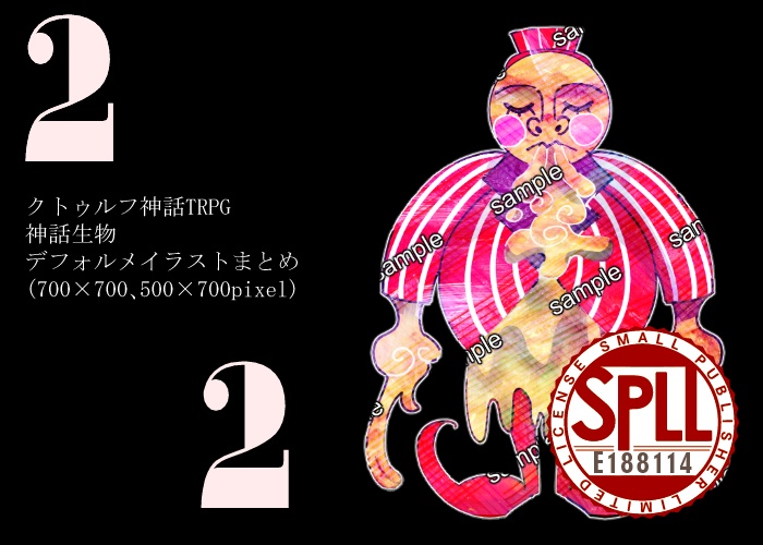 クトゥルフ神話TRPG【デフォルメ　神話生物2】SPLL:E188114