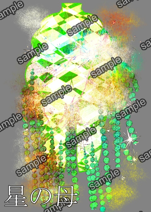 クトゥルフ神話TRPG【デフォルメ 神話生物2】