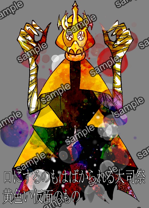 クトゥルフ神話TRPG【デフォルメ 神話生物2】