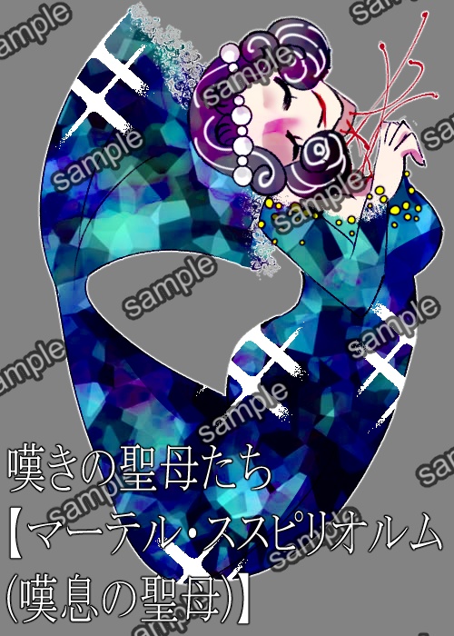 クトゥルフ神話TRPG【デフォルメ 神話生物2】