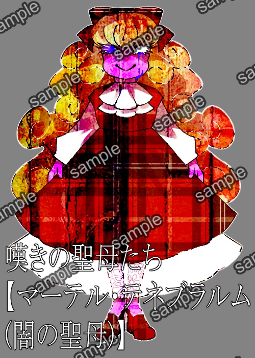 クトゥルフ神話TRPG【デフォルメ 神話生物2】