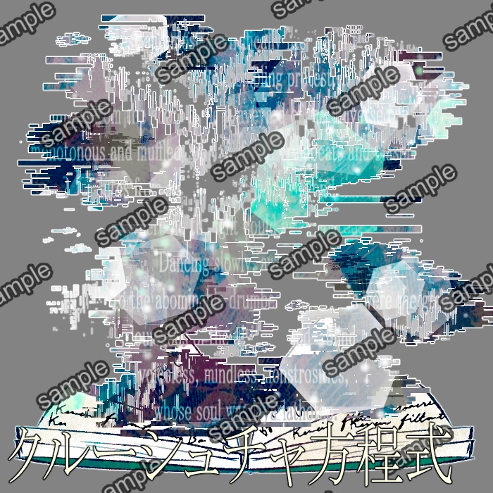 クトゥルフ神話TRPG【デフォルメ 神話生物2】