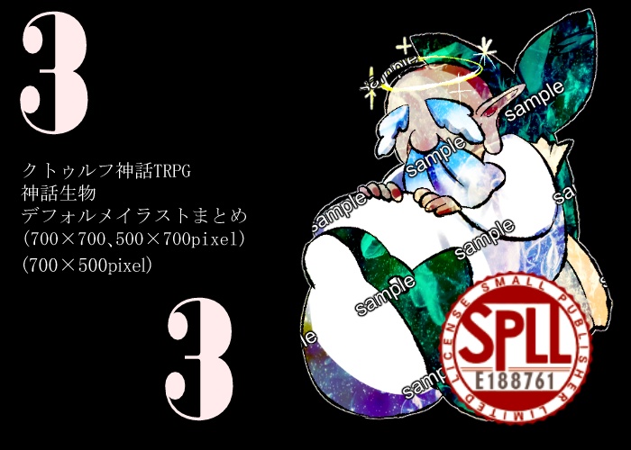 クトゥルフ神話TRPG【デフォルメ　神話生物3】SPLL:E188761