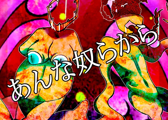 クトゥルフ神話TRPG【デフォルメ 神話生物3】SPLL:E188761