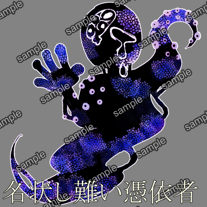 クトゥルフ神話TRPG【デフォルメ 神話生物3】SPLL:E188761