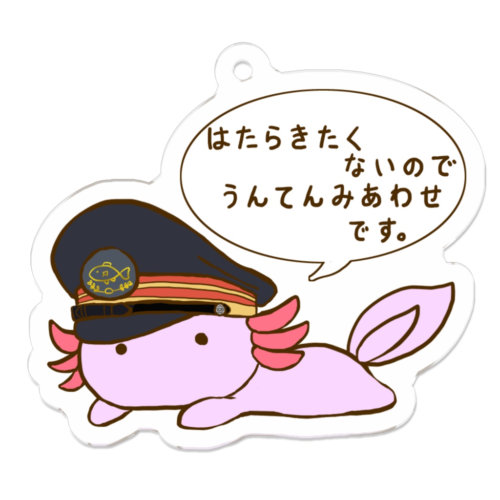 はたらきたくないうーぱーるーぱー