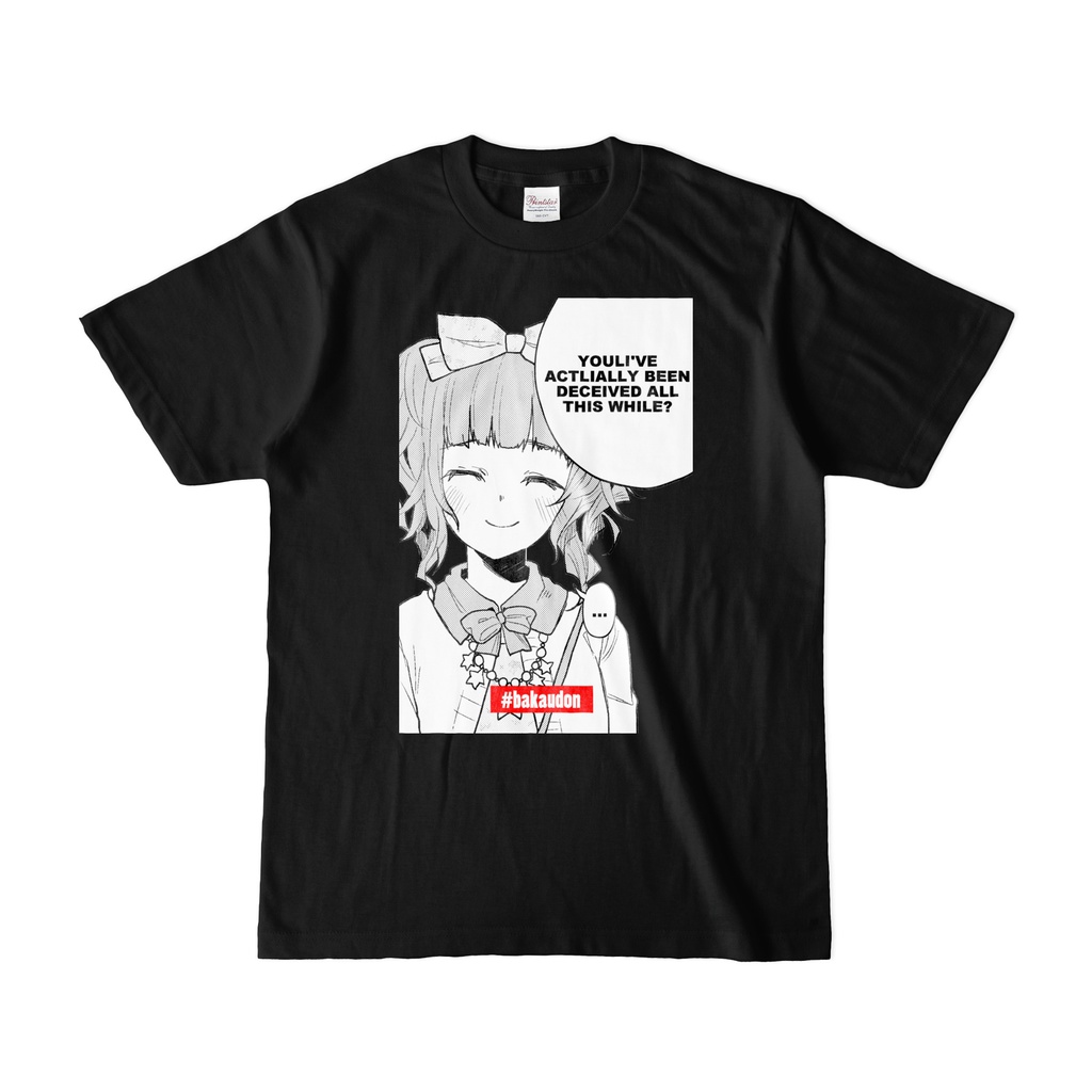 騙されてない?Tシャツ