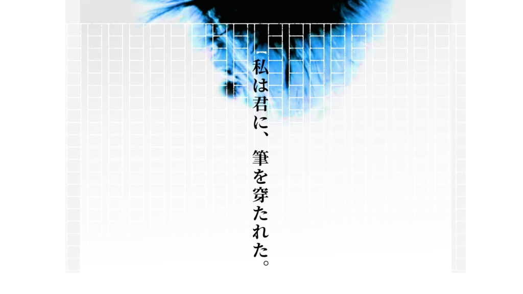 【CoCシナリオ】昨夏、筆穿つ