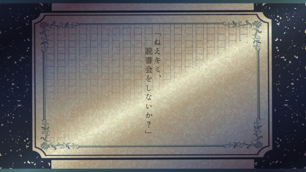 【CoCシナリオ】昨夏、筆穿つ