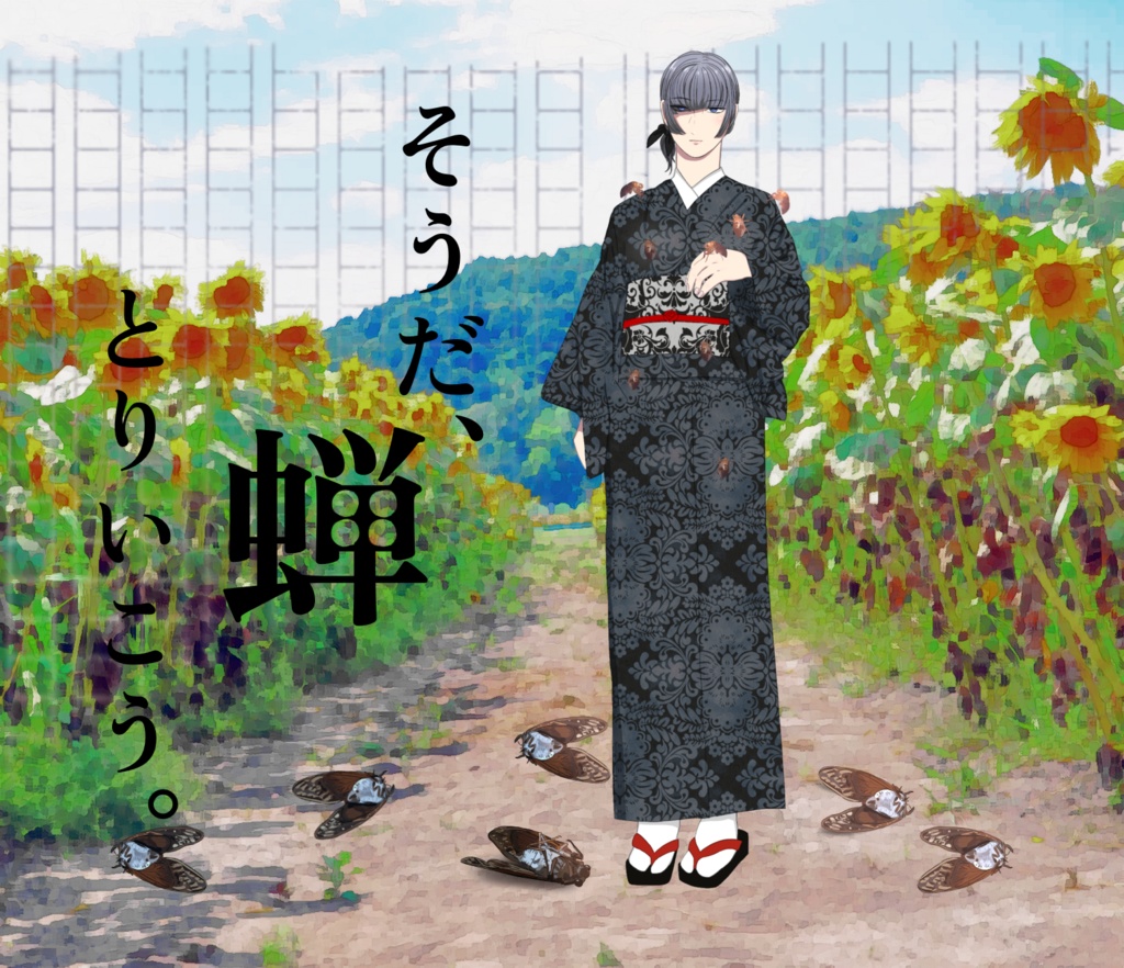 【無料】TRPG夏シナリオ向けイラスト素材1 蝉の抜け殻、蝉