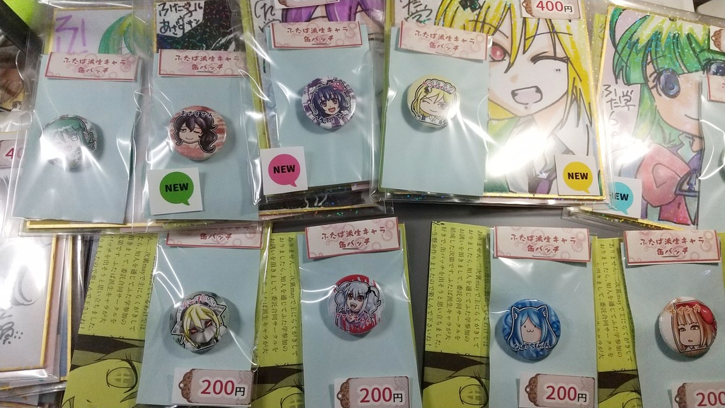 ふたば派生缶バッチ