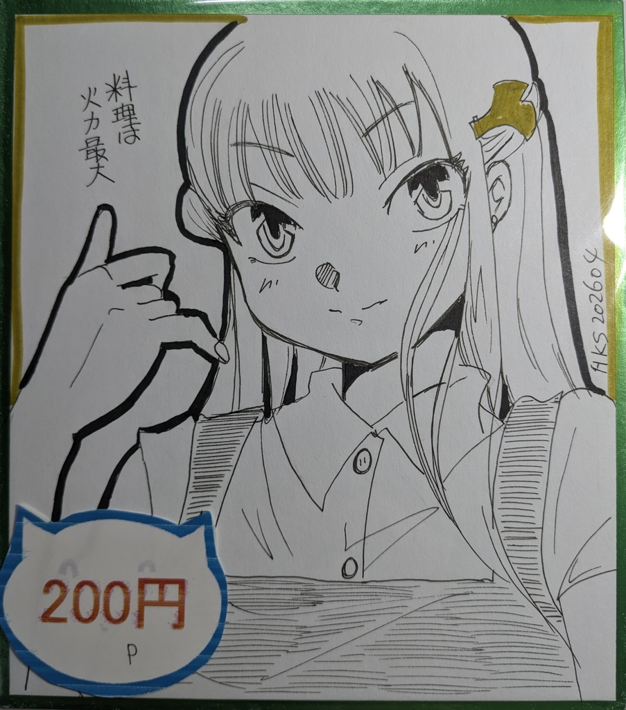 ミニ色紙ランダム【描き下ろしも選べる】2026年ふた学20頒布