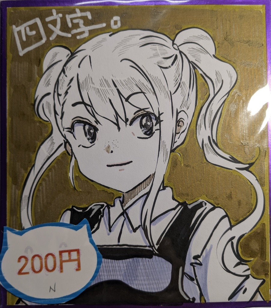 ミニ色紙ランダム【描き下ろしも選べる】2026年ふた学20頒布