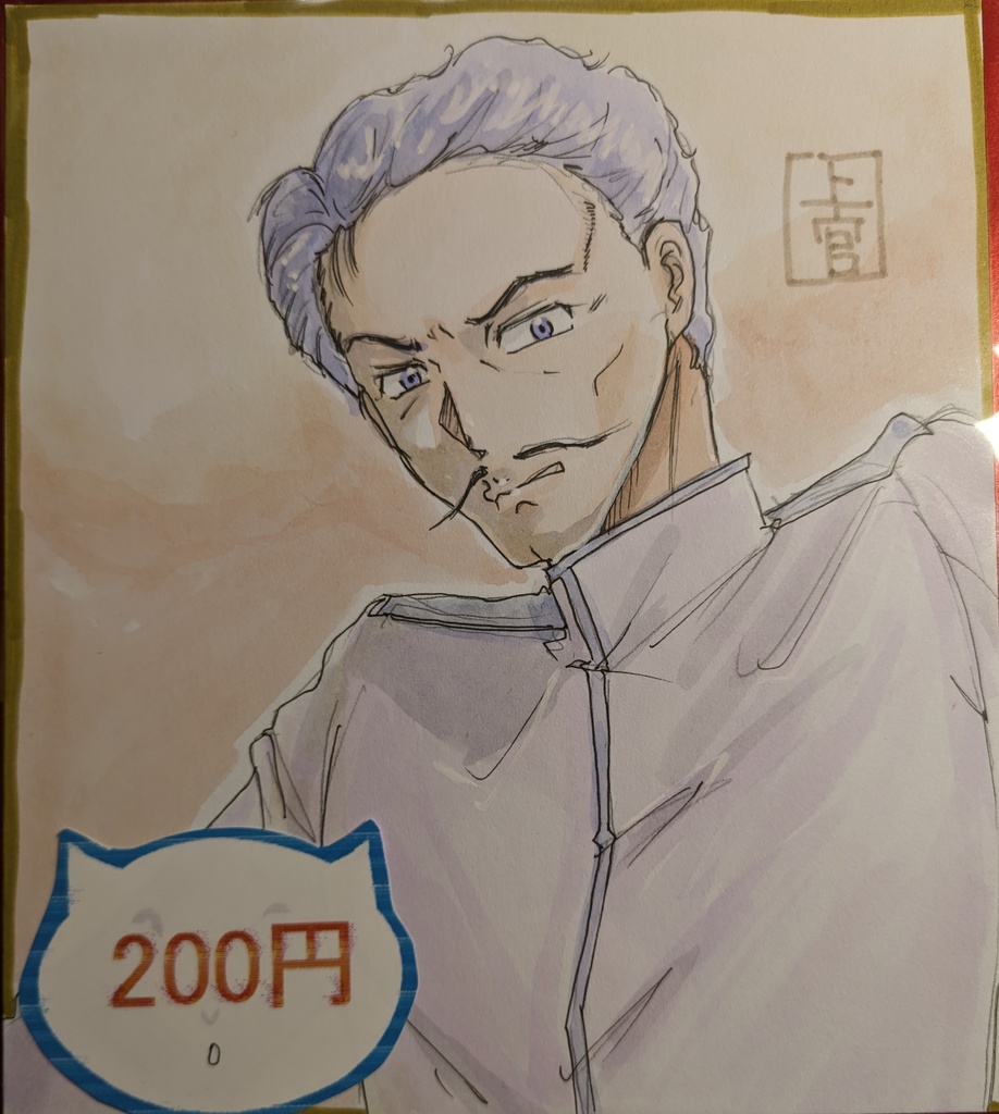 ミニ色紙ランダム【描き下ろしも選べる】2026年ふた学20頒布