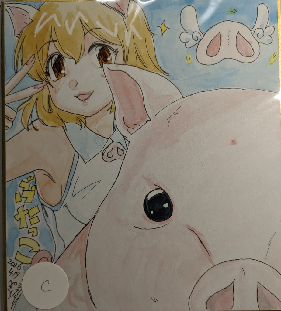 ミニ色紙ランダム【描き下ろしも選べる】2026年ふた学20頒布