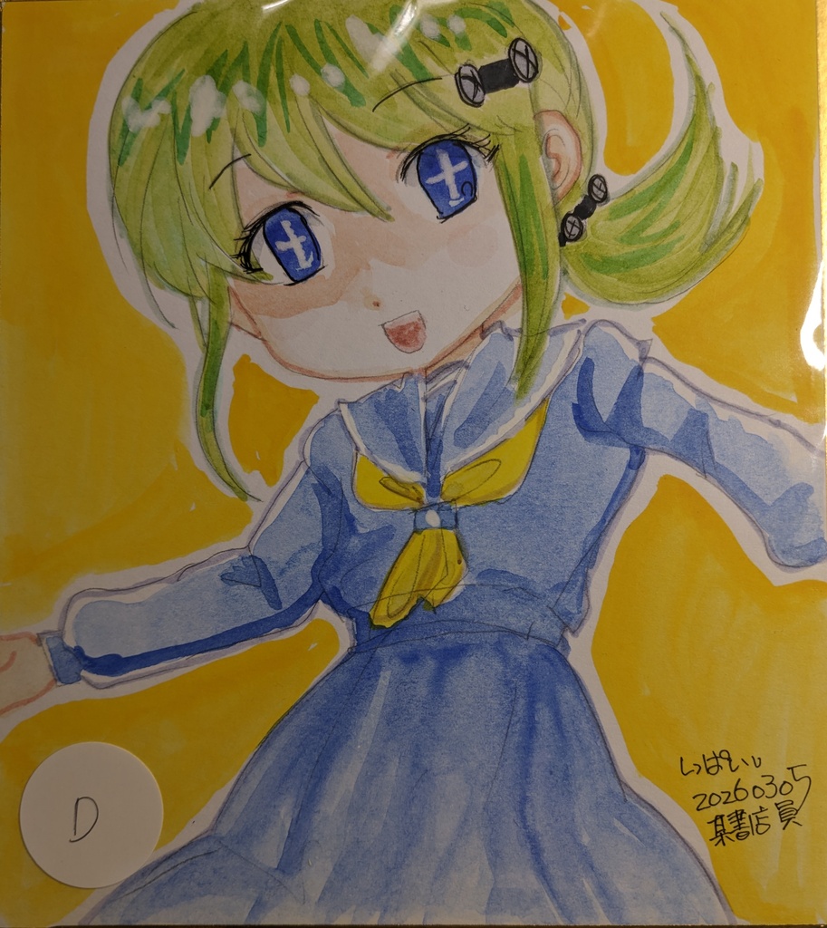 ミニ色紙ランダム【描き下ろしも選べる】2026年ふた学20頒布