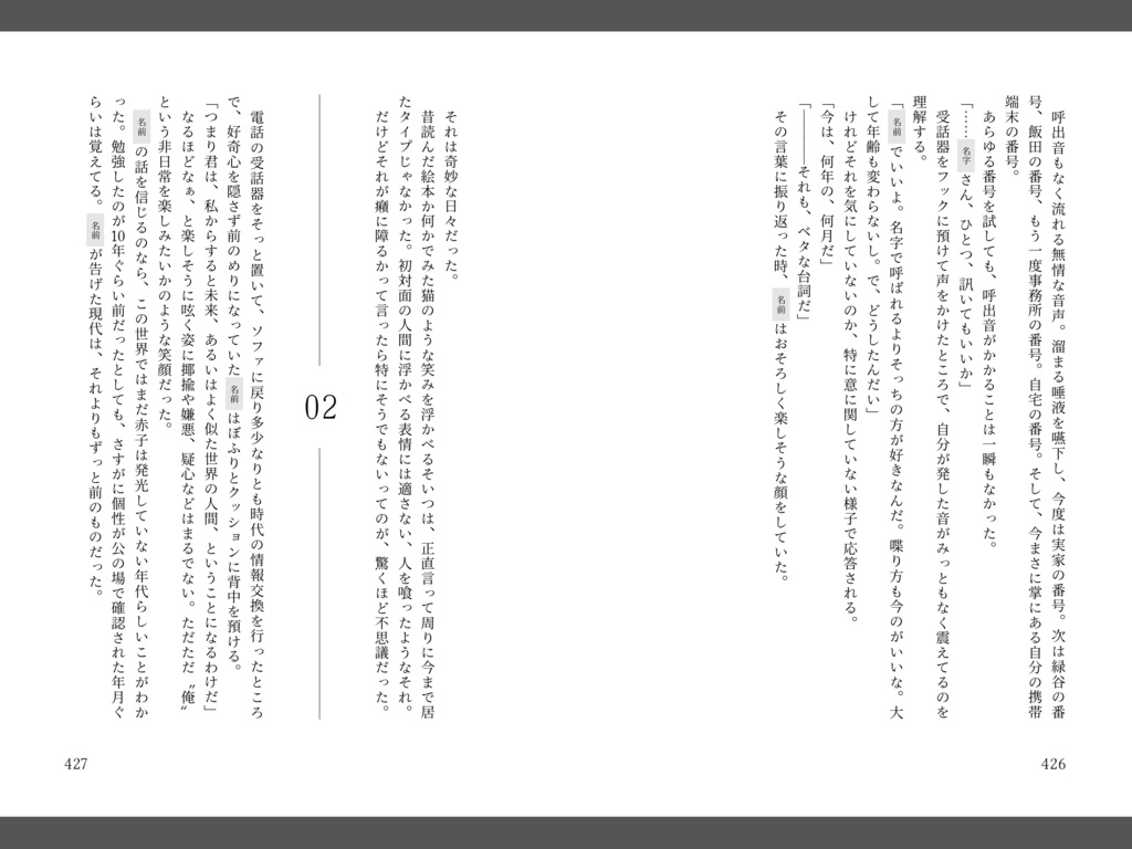 【MHA/轟焦凍】軌跡