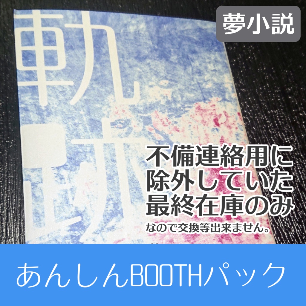 【MHA／轟焦凍】軌跡
