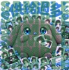 CHIBI-KAN Vol.6|JPEG PACK