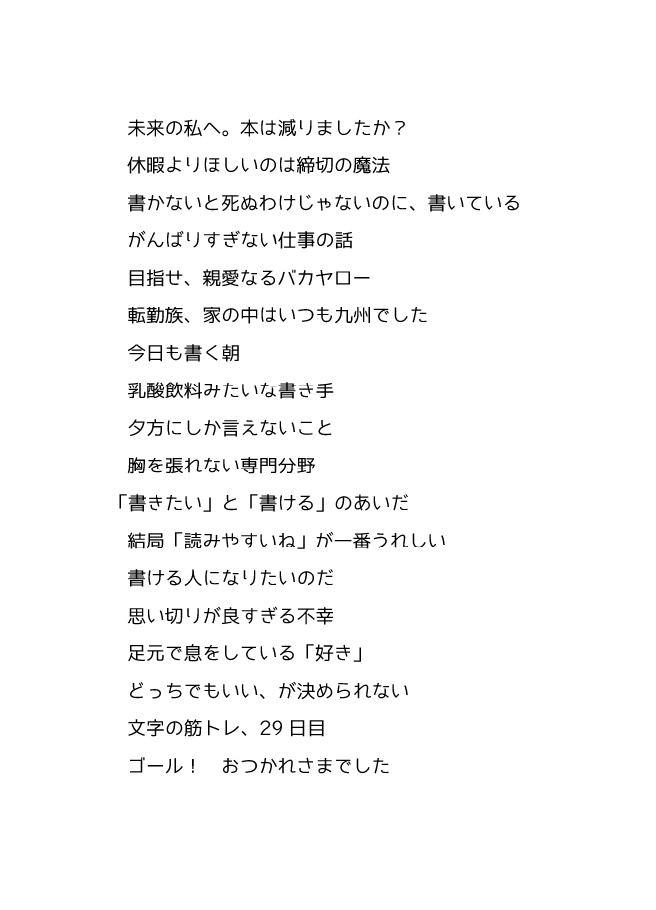 『ほん』になりたかった子ども