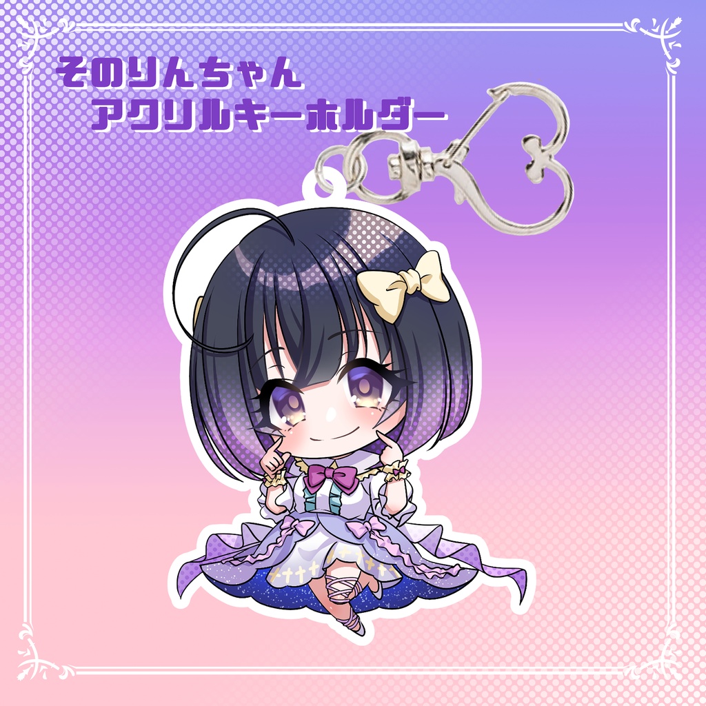 【C104】そのりんちゃんゆめかわアクリルキーホルダー