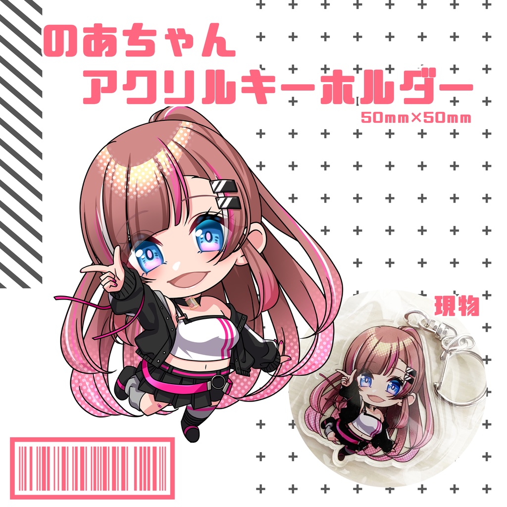 のあちゃん　アクリルキーホルダー