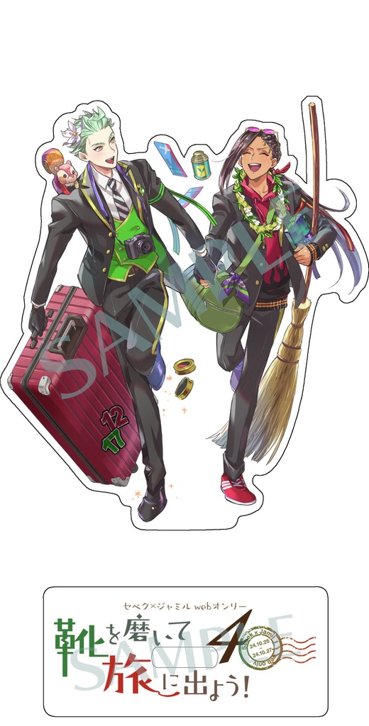 【くつたび】ビッグアクリルスタンド