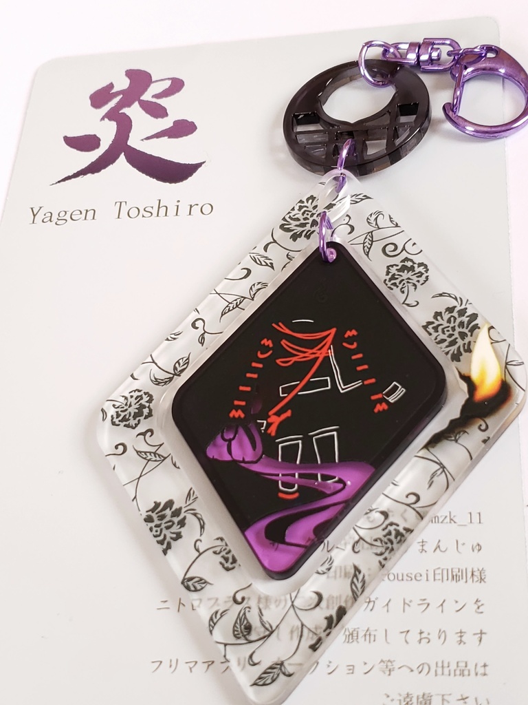 薬研藤四郎の炎アクキー