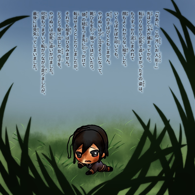 【絵本】のらやげぬいといぬたいしょ