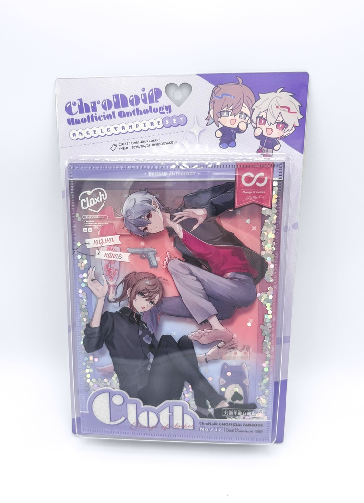 ChroNoiR非公式アンソロジー「Cloth」通販セット
