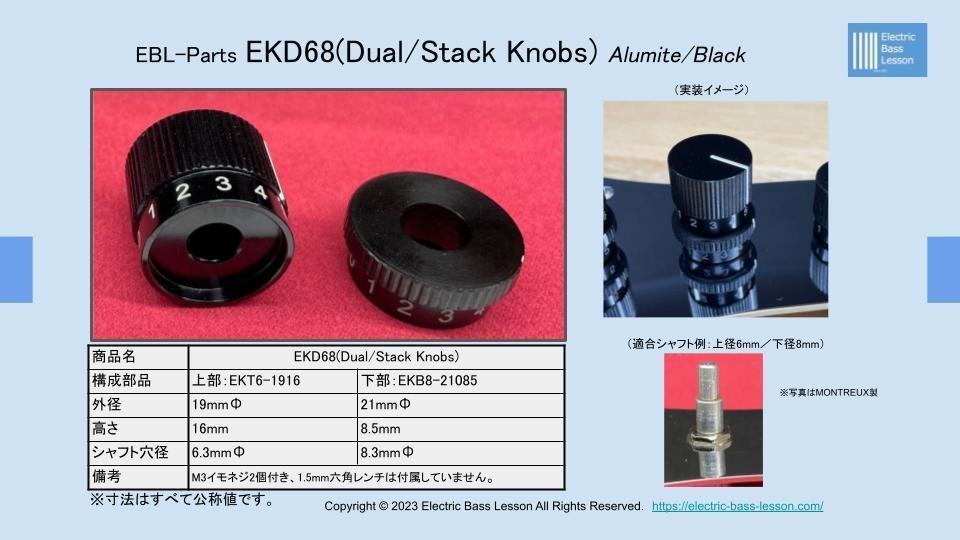 エレキベース/エレキギター用 数字/マーカーライン付きアルミ製コントロールノブ(販売中)