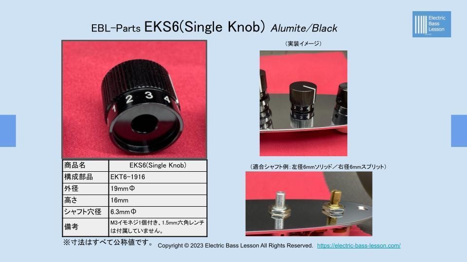 エレキベース/エレキギター用 数字/マーカーライン付きアルミ製コントロールノブ(販売中)